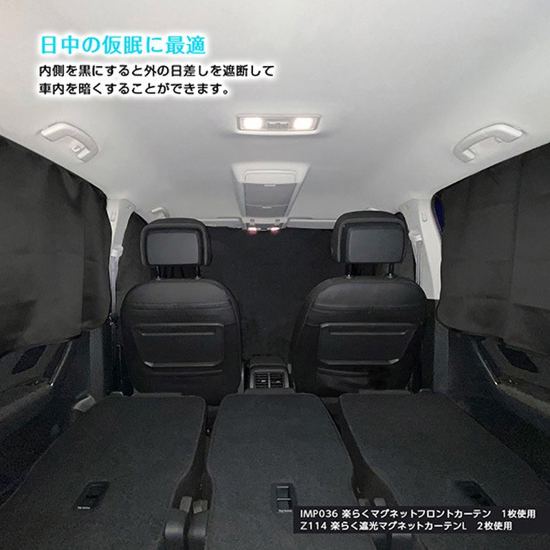 Z114 楽らくマグネット遮光カーテン SEIWA(セイワ) サイズL 1個 Z114 楽らくマグネット遮光カーテン SEIWA(セイワ) サイズL 1個
