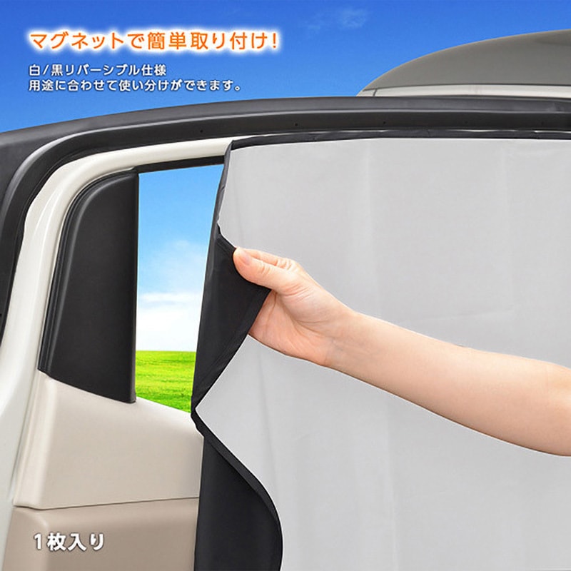 Z114 楽らくマグネット遮光カーテン SEIWA(セイワ) サイズL 1個