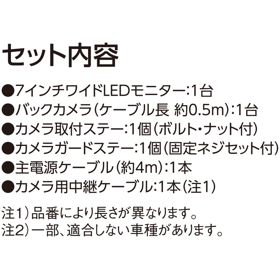 XC-M2M 7インチ バックカメラセット モニター取付ブラケットレス