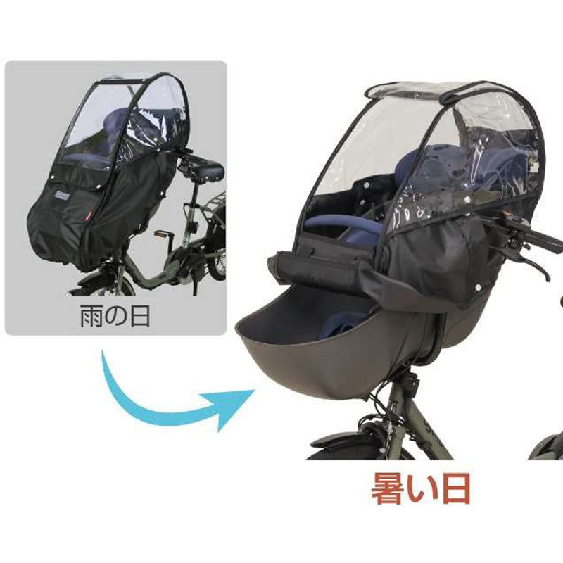 D-5FBB-PS02 フロントチャイルドシート用レインカバー Bスタイル MARUTO(大久保製作所) ブラック色
