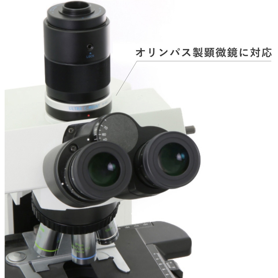 ウルトラCマウント ウルトラCマウント(オリンパス顕微鏡用Cマウント鏡