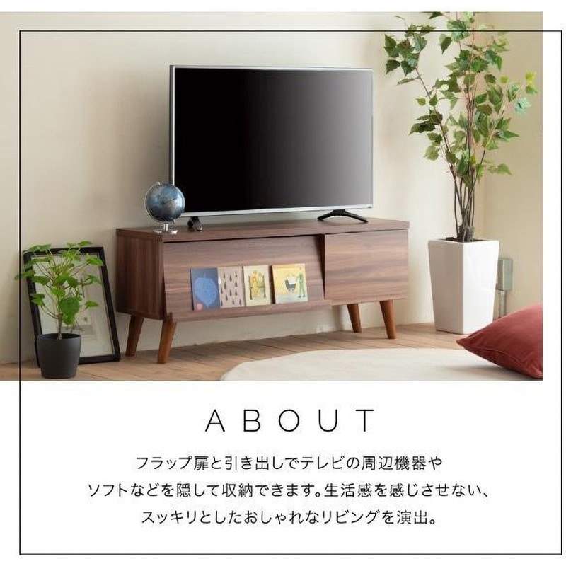 FTV-0015 モダンテレビ台 ローボード フラップ扉 脚付き