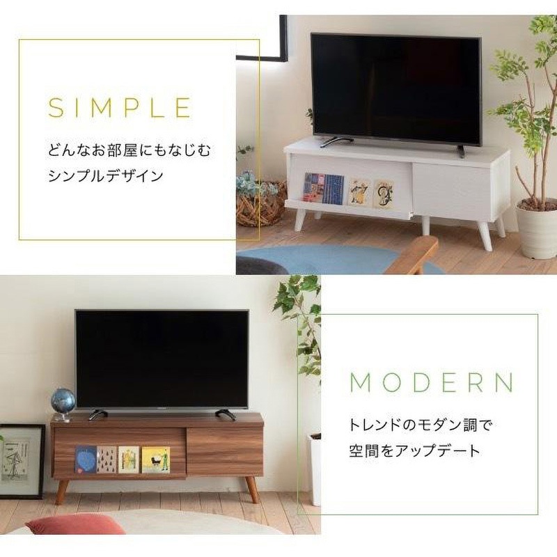 FTV-0015 モダンテレビ台 ローボード フラップ扉 脚付き 引き出し 北欧
