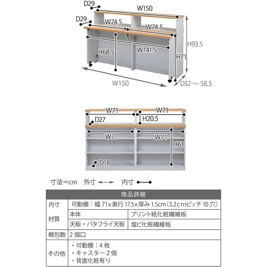 FKC-0002 間仕切りキッチンカウンター 幅150 ツートンカラー キッチンワゴン キッチンラック 食器棚 1台 ジェイケイ・プラン  【通販モノタロウ】