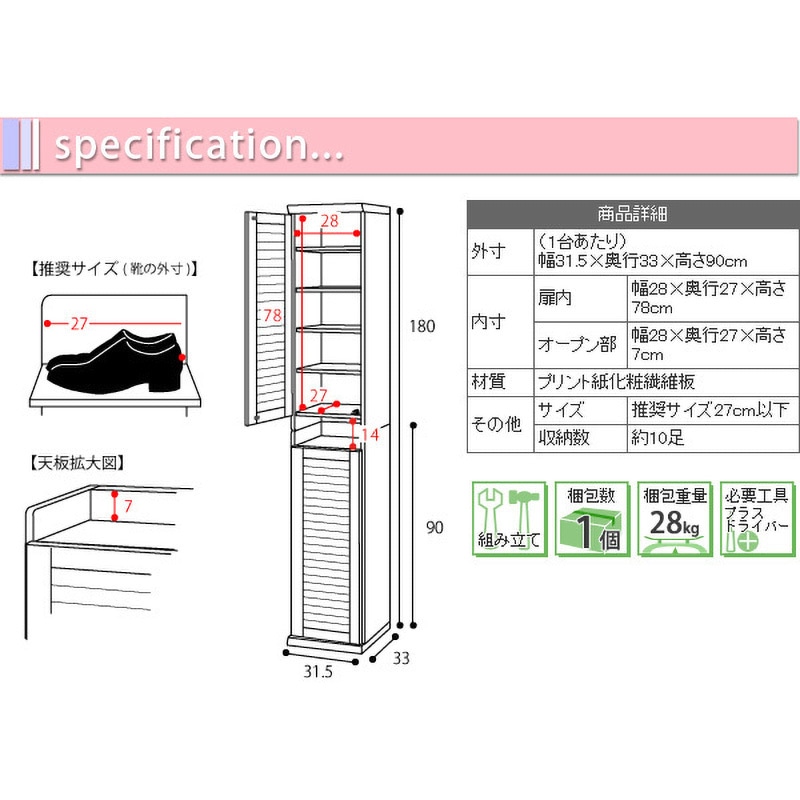 SGT-0093 ルーバー扉式 靴箱 2個組 幅31.5 奥行33 下駄箱 シューズ