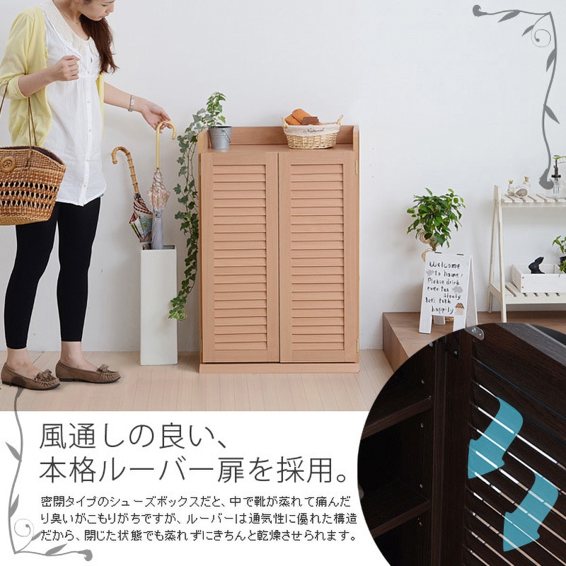 ルーバー扉式 靴箱 幅60 奥行33下駄箱 シューズボックス シューズ