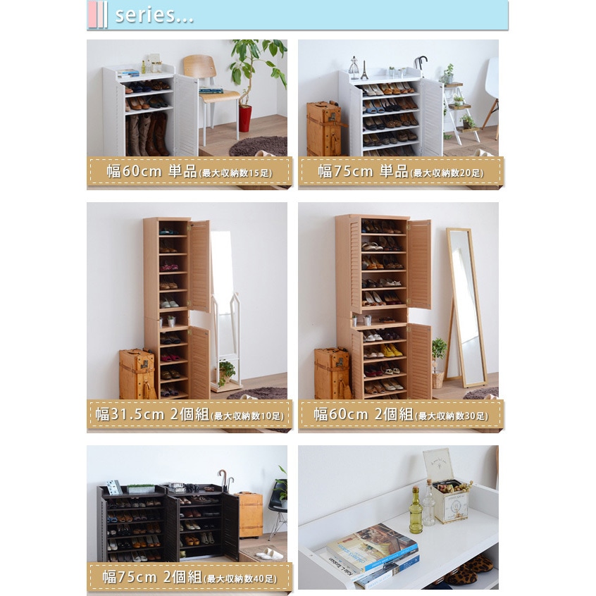 ルーバー扉式 靴箱 幅60 奥行33下駄箱 シューズボックス シューズ