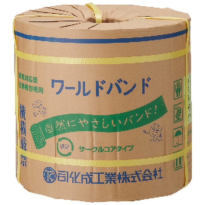 LB-15.5Y ワールドバンドLB-15.5黄 司化成 長さ2500m 1セット(2巻) 9,605円