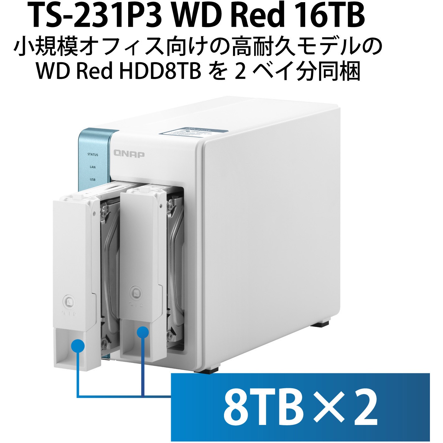 #2 動作品 QNAP TS-231P3 WD Red 2TBx2 メモリ4GB 1 動作品 QNAP TS-231P3 WD Red 2TBx2 メモリ4GB TS-231P3 製品