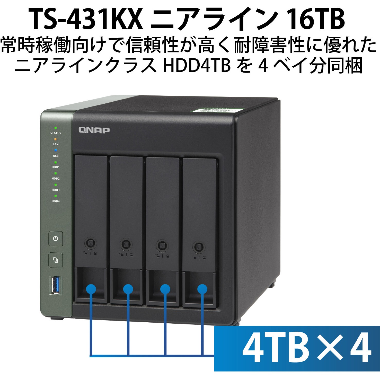 外付けハードディスク・ドライブ TS-431KX NAS TS-431X3 QNAP NAS TS-431KX 単体(HDD搭載なし) タワー 4Bay