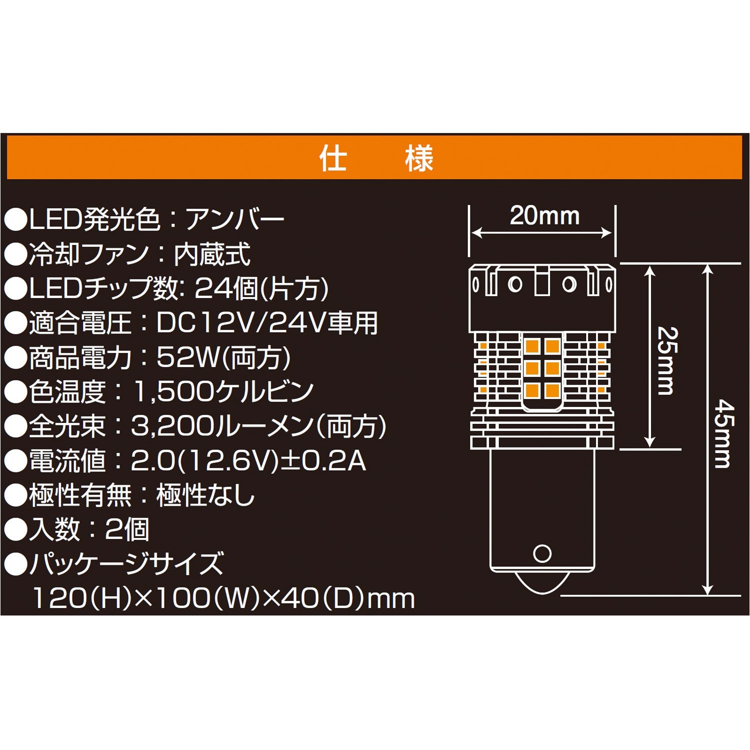 LSL-960 JB激光LEDウィンカーバルブ アンバー４個セット LSL-960 JB激光LEDウィンカーバルブ アンバー 12/24V JB(日本ボデー