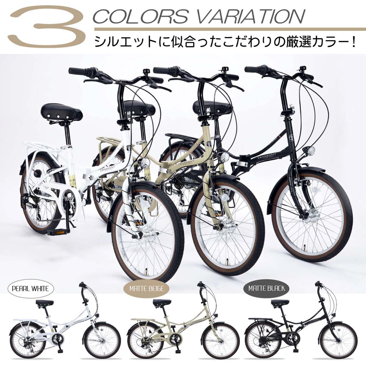 MF204-BE 折畳自転車20インチ・シマノ6段ギア付MF204リーズ 1台 MYPALLAS 【通販モノタロウ】