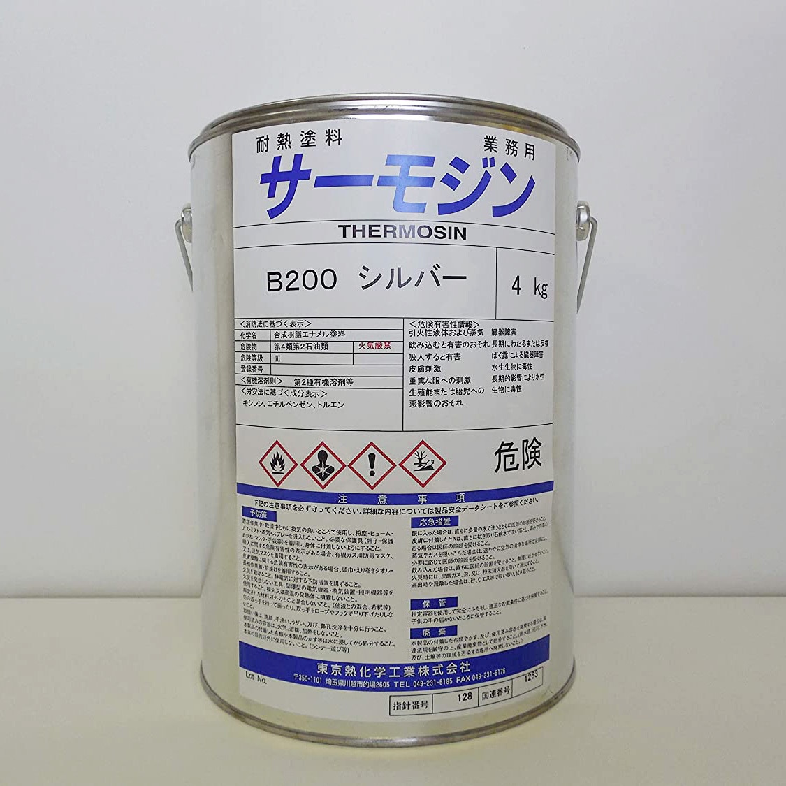 サーモジン耐熱塗料B200シルバー(上塗り用) 1缶(16kg) サーモジン