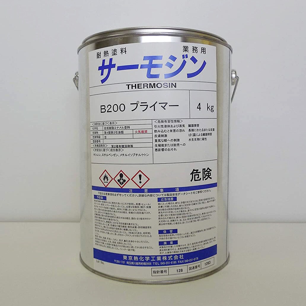 サーモジン耐熱塗料B200プライマー(下塗り用) 1缶(16kg) サーモジン 【通販サイトMonotaRO】