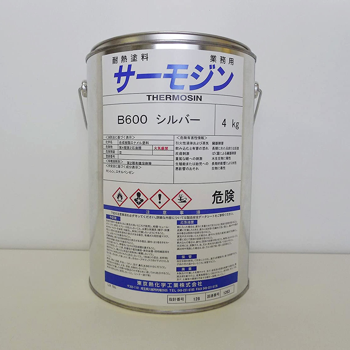 サーモジン耐熱B600シルバー(上塗り用) 1缶(16kg) サーモジン 【通販