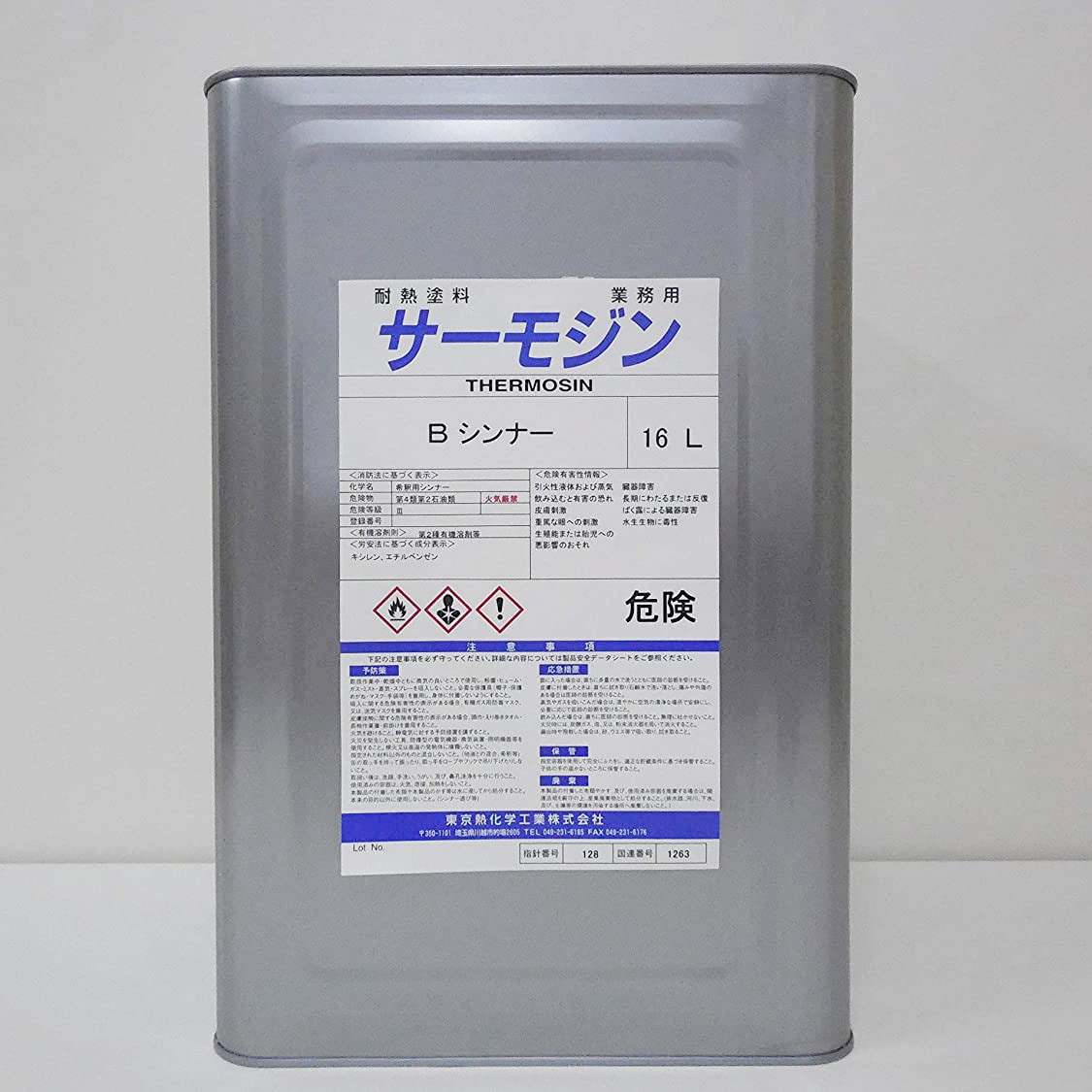 サーモジン耐熱塗料Bタイプ専用 希釈シンナー 1缶(1L) サーモジン
