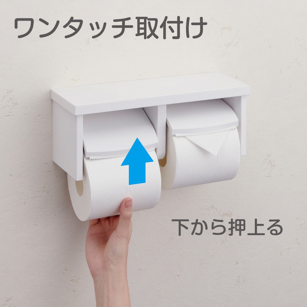 天然杉材ダブルペーパーホルダー付き収納BOX W2810-D ダブルペーパーホルダー棚付 SANEI(旧:三栄水栓製作所) 収納数