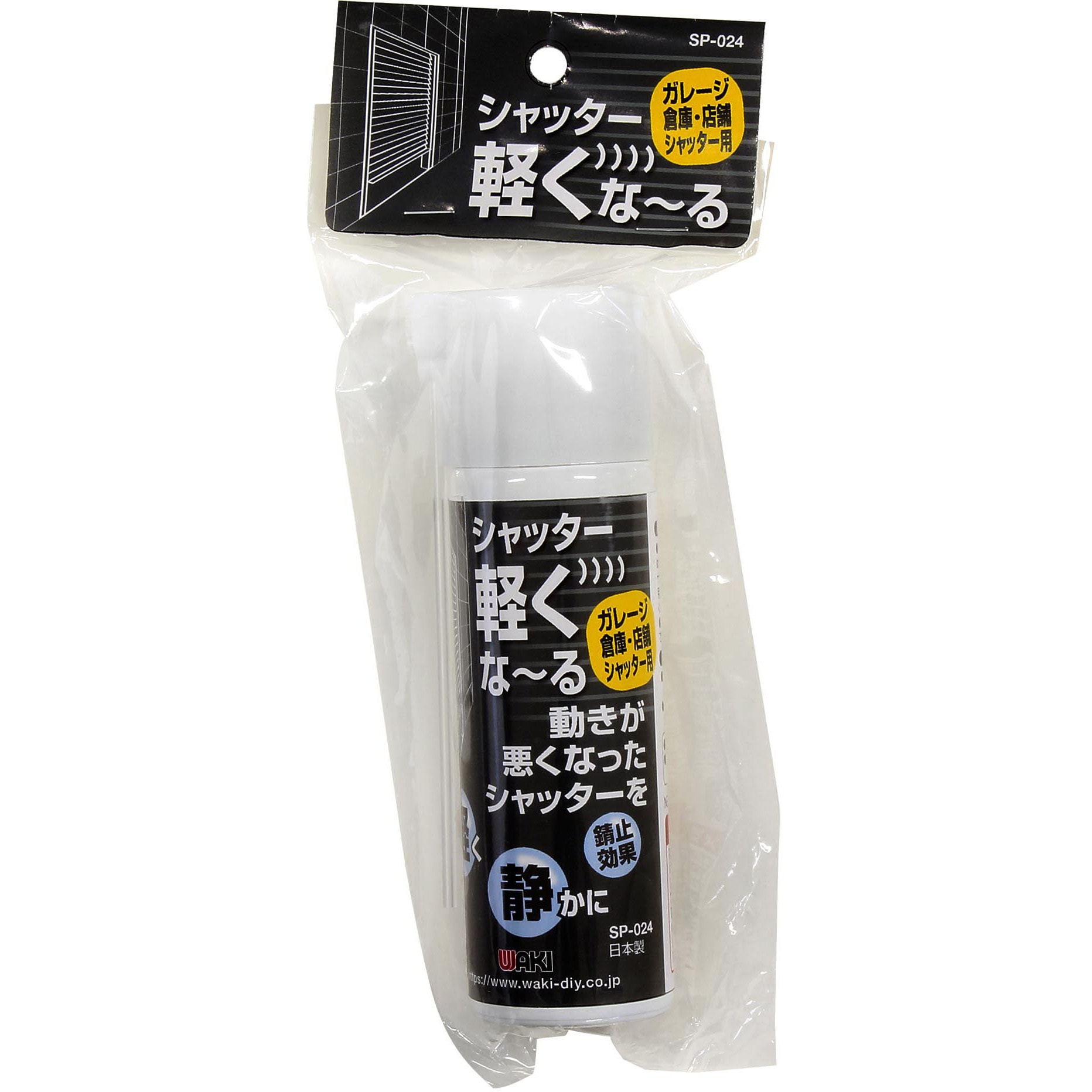 SP-O24 シャッター軽くな～る WAKI(和気産業) 1缶(70mL) SP-O24