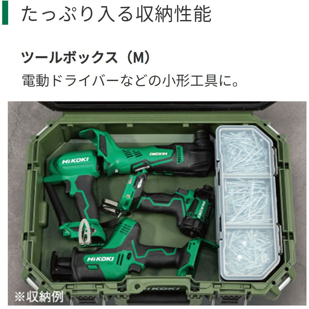 0037-9482 ツールボックス(M) マルチクルーザー 1個 HiKOKI(旧