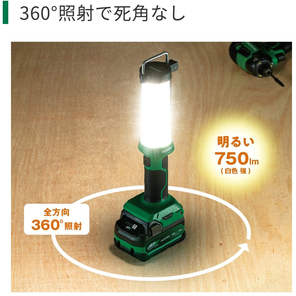 UB18DF (NN) 18V コードレスランタン 1台 HiKOKI(旧:日立工機) 【通販