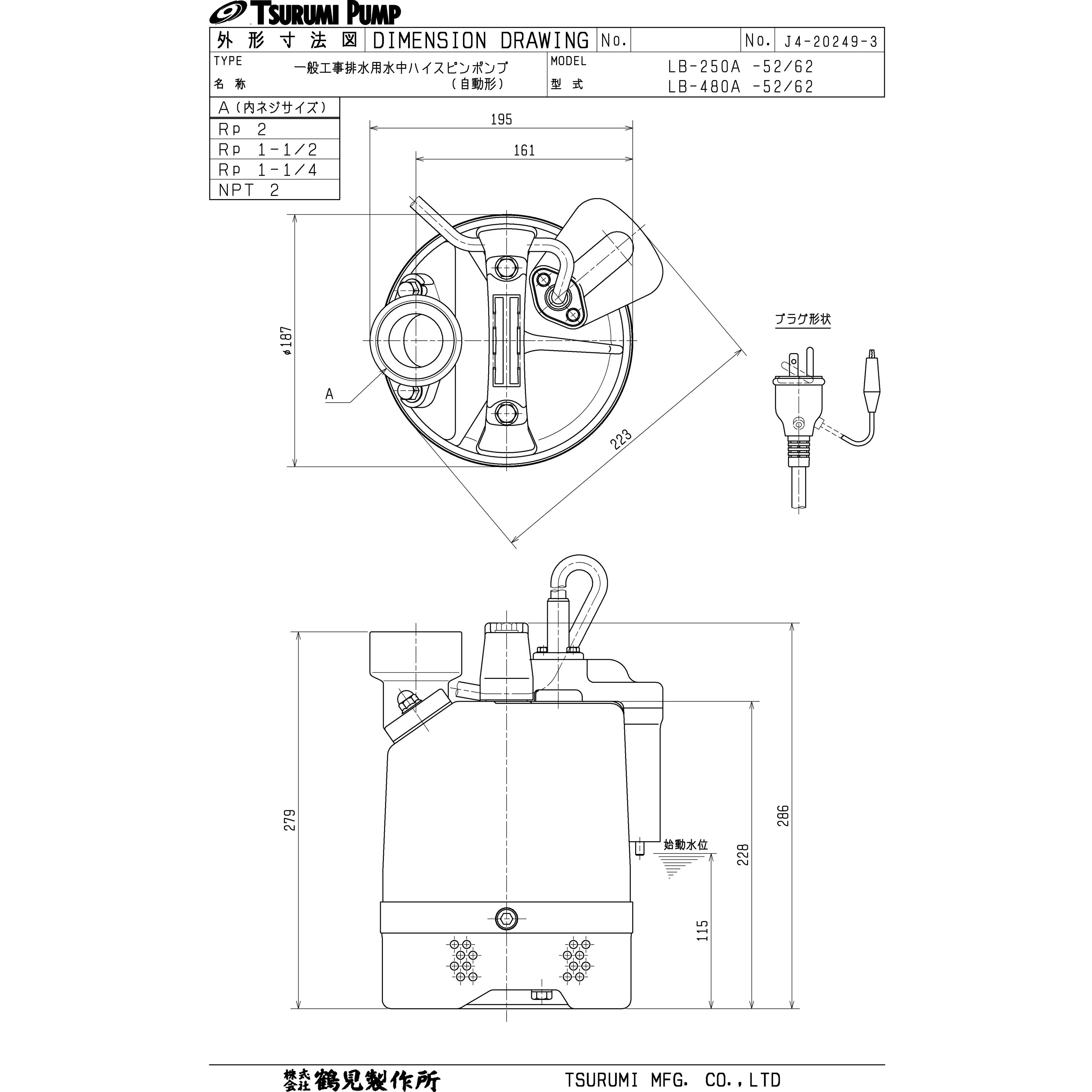 LB-250A 内ネジHC 40mm 一般工事排水用水中ハイスピンポンプ LBA型