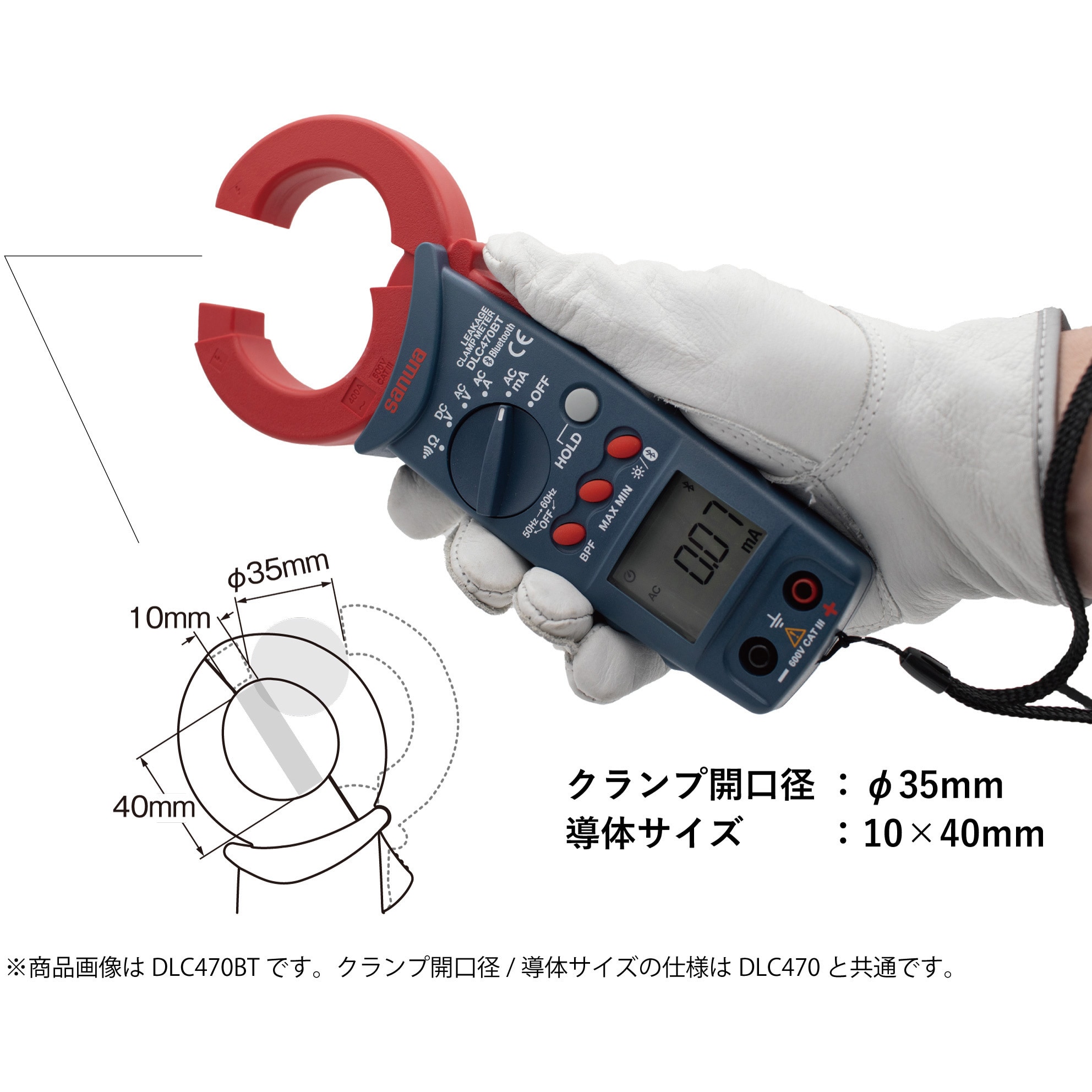 DLC470 I0リーククランプメータ 1台 三和電気計器 【通販モノタロウ】