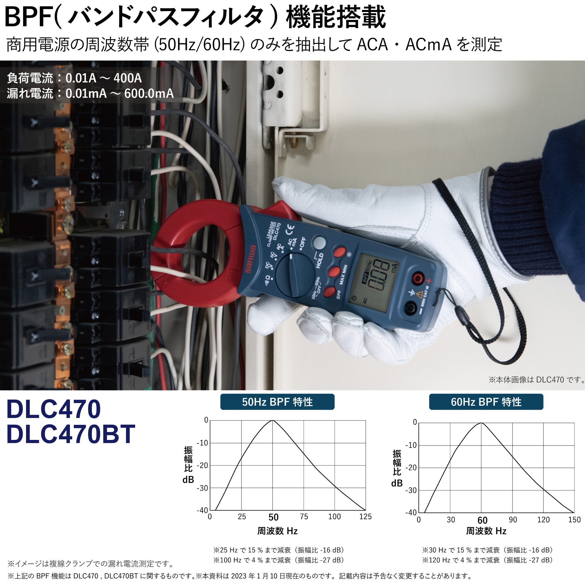 DLC470 I0リーククランプメータ 1台 三和電気計器 【通販モノタロウ】