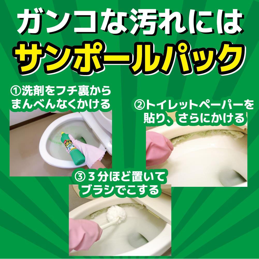 サンポール トイレ洗剤 尿石除去 金鳥(KINCHO) 酸性 液体 本体