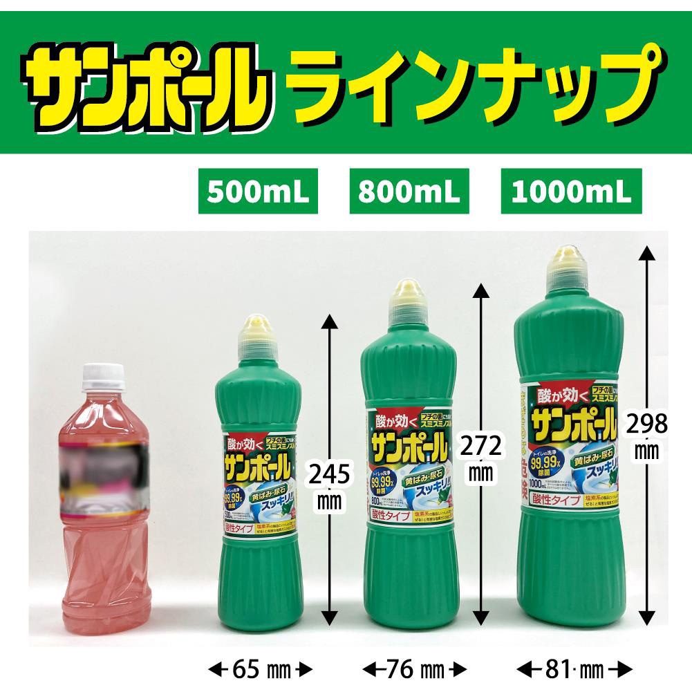 サンポール トイレ洗剤 尿石除去 金鳥(KINCHO) 酸性 液体 本体 1本