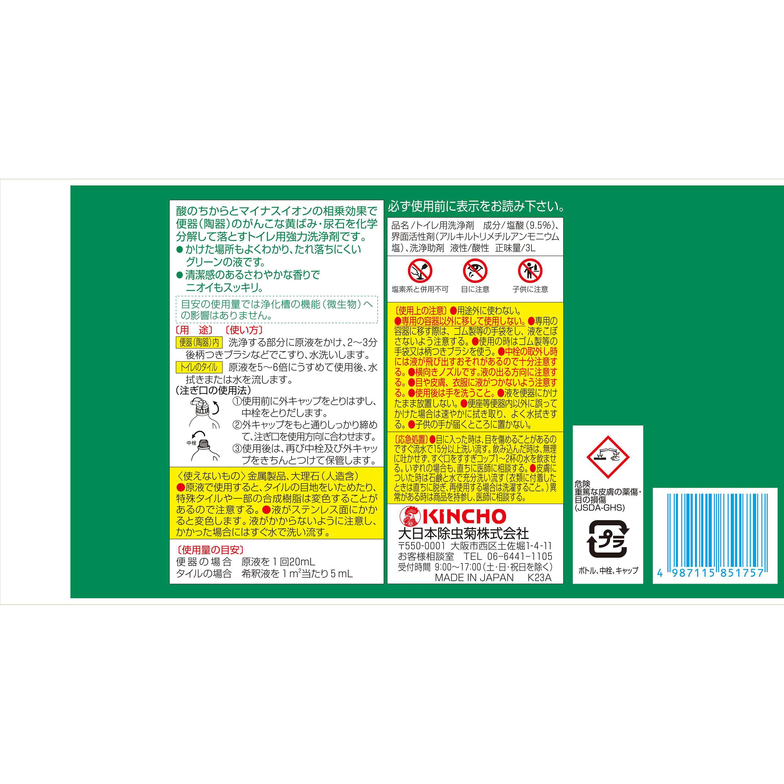 サンポールV 金鳥(KINCHO) 液体 酸性 業務用 - 【通販モノタロウ】