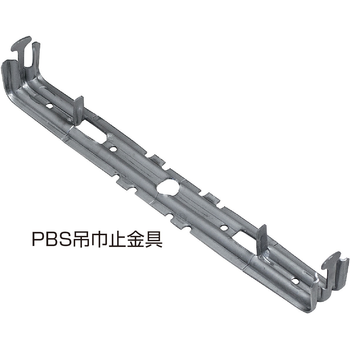 NSP型枠(45mm)PBS吊巾止金具