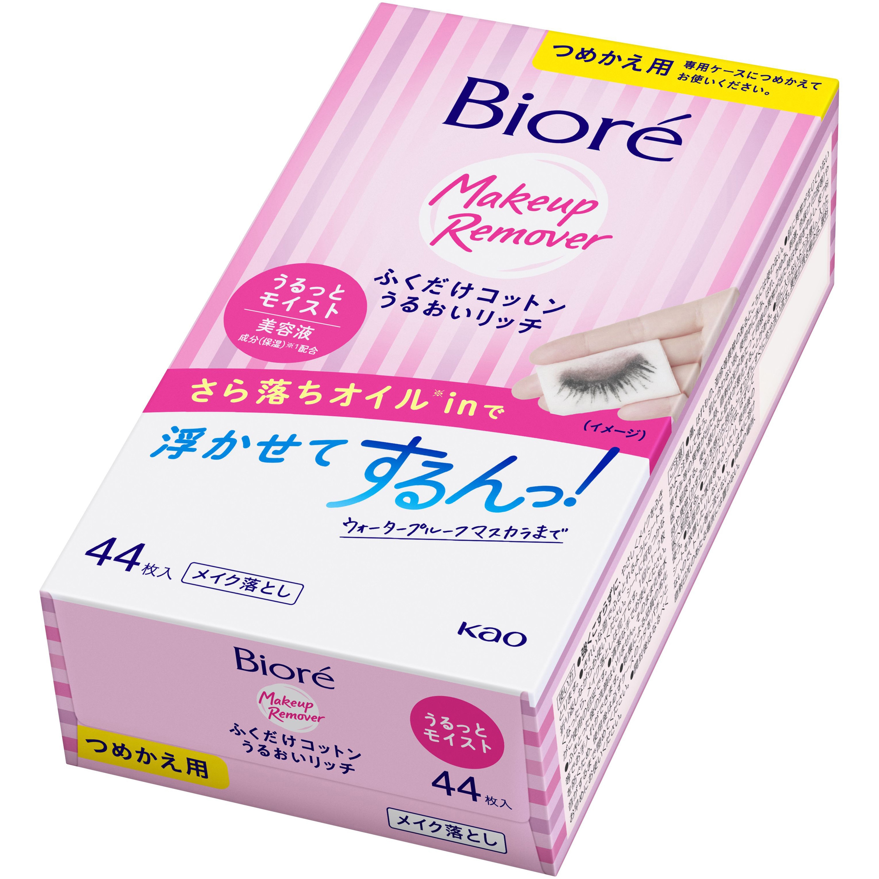メイク 落とし シート