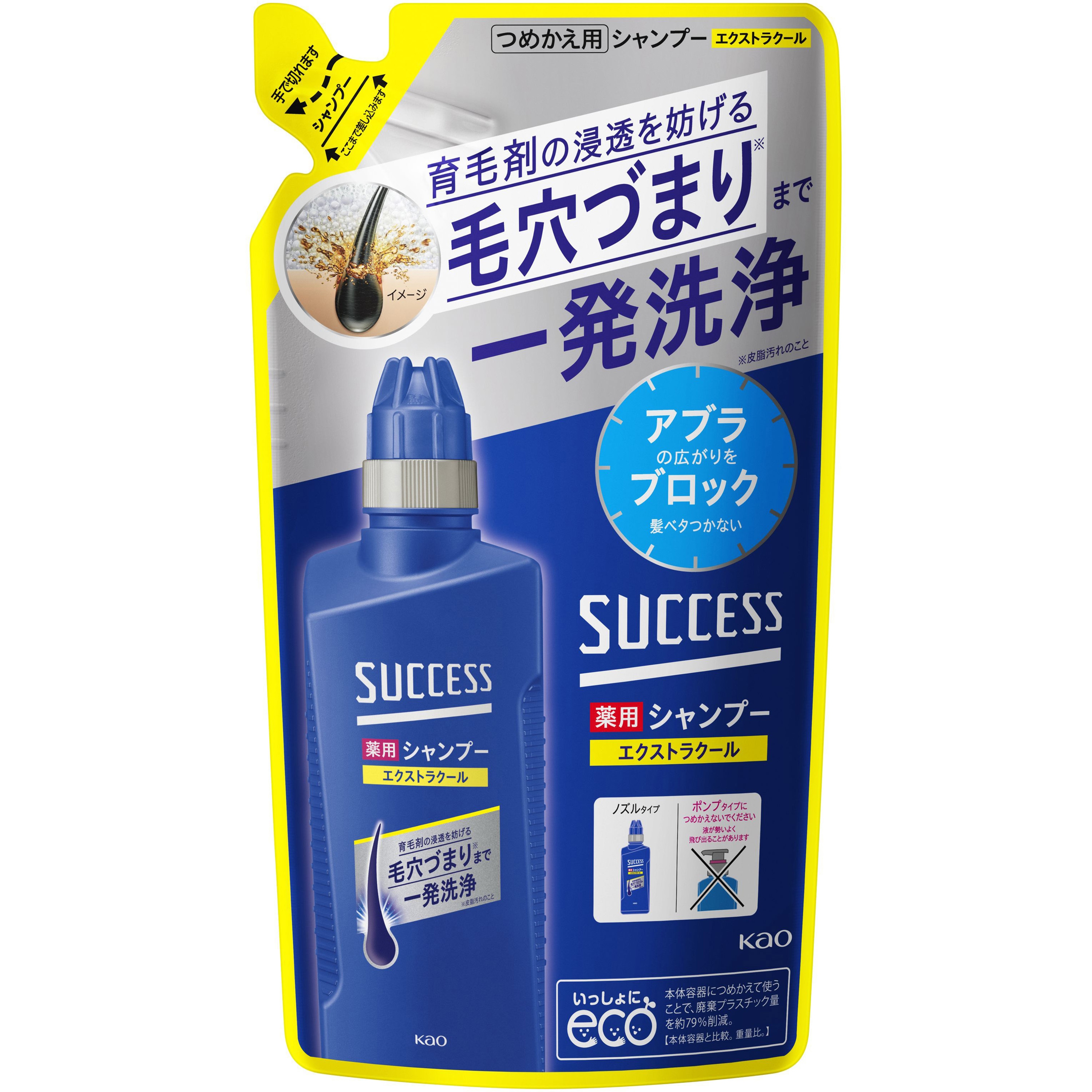 【２４個セット】【１ケース分】 サクセス 薬用シャンプー エクストラクール つめかえ用 320ml ×２４個セット　１ケース分 【dcs】 サクセス薬用シャンプーエクストラクール 花王 医薬部外品 つめかえ用