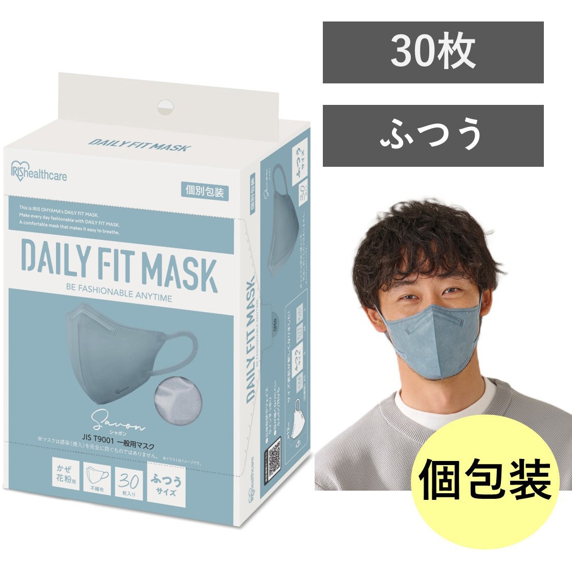 RK-F30SXF DAILY FIT MASK 立体 ふつうサイズ アイリスオーヤマ 個包装