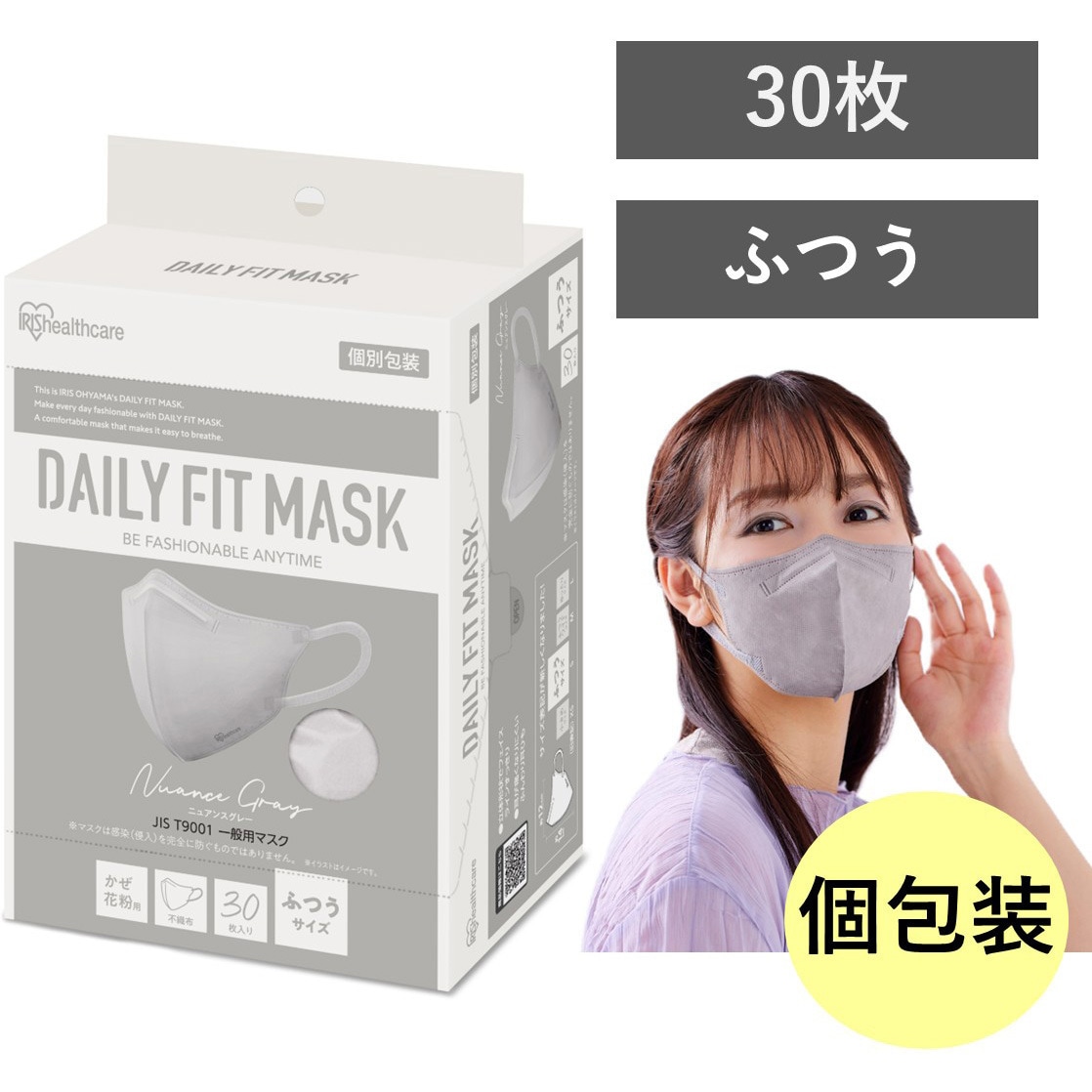 RK-F30SXH DAILY FIT MASK 立体 ふつうサイズ アイリスオーヤマ 個包装