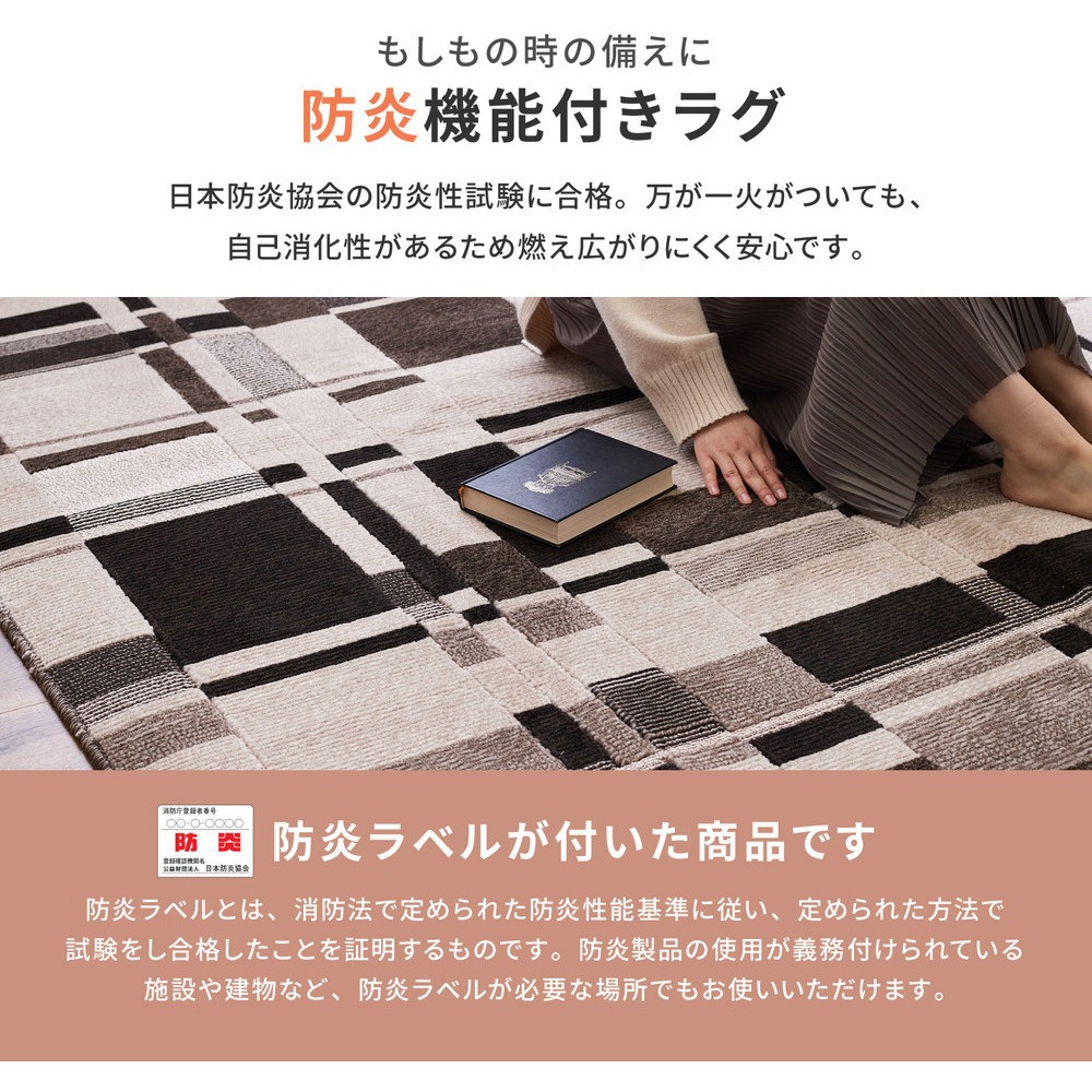 【特価セール】萩原 ラグ ベージュ 約130×190cm 「アラビカ」 タフトラ Amazon｜萩原 ラグ ベージュ 約130×190cm 「アラビカ」 タフトラグ 防