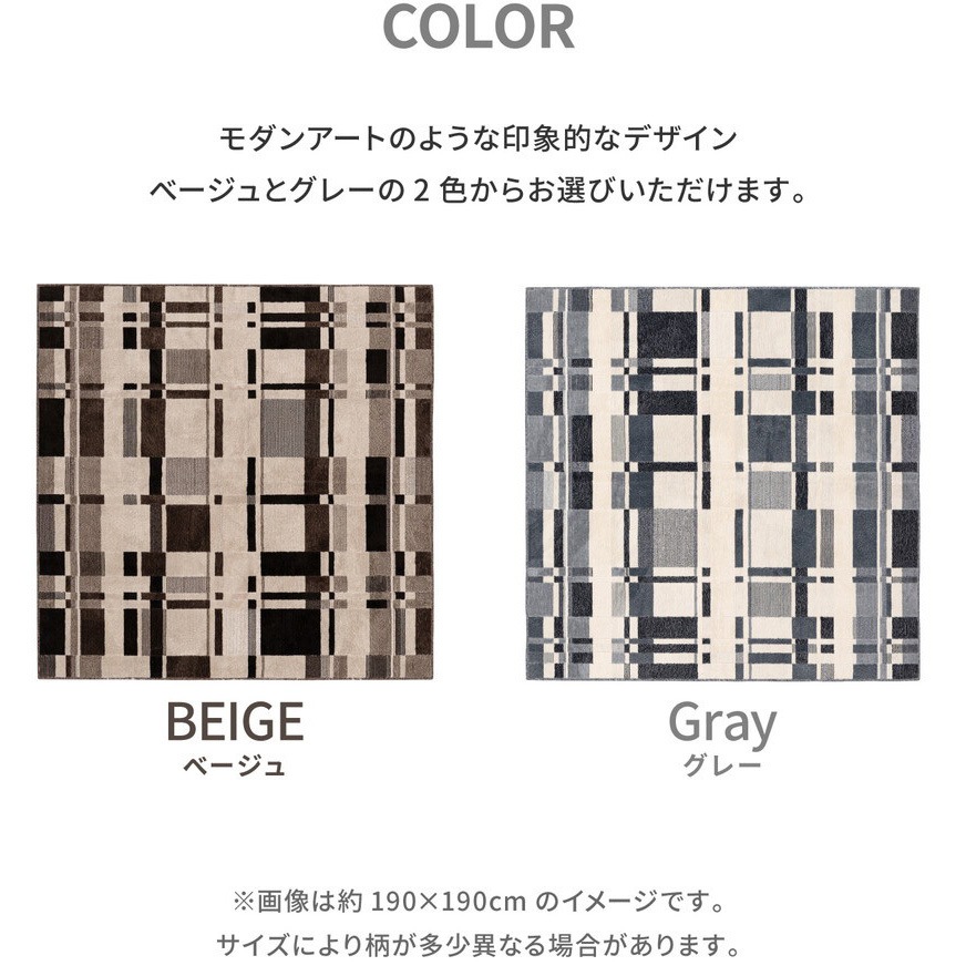 600095901 モダンな柄の高機能国産ラグ アラビカ 萩原 ベージュ色 寸法