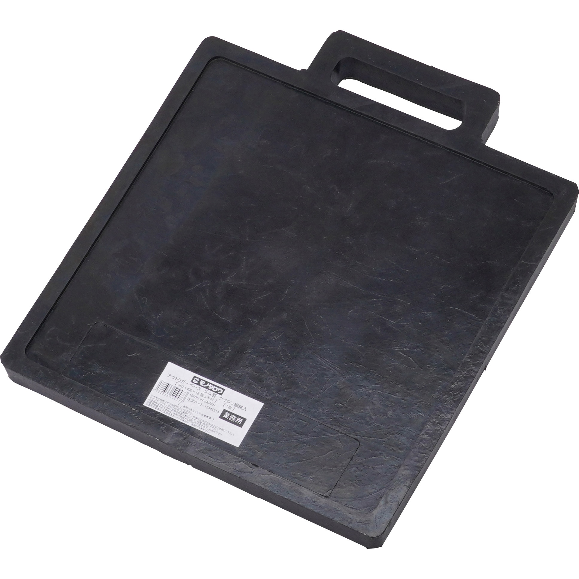 アウトリガーベース ゴム製 ナイロン繊維入り(4トンユニック車