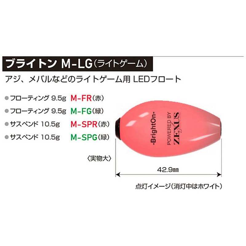 サスペンド M-SPR(赤) ワイヤレス充電式フロート BrightOn(ブライトン