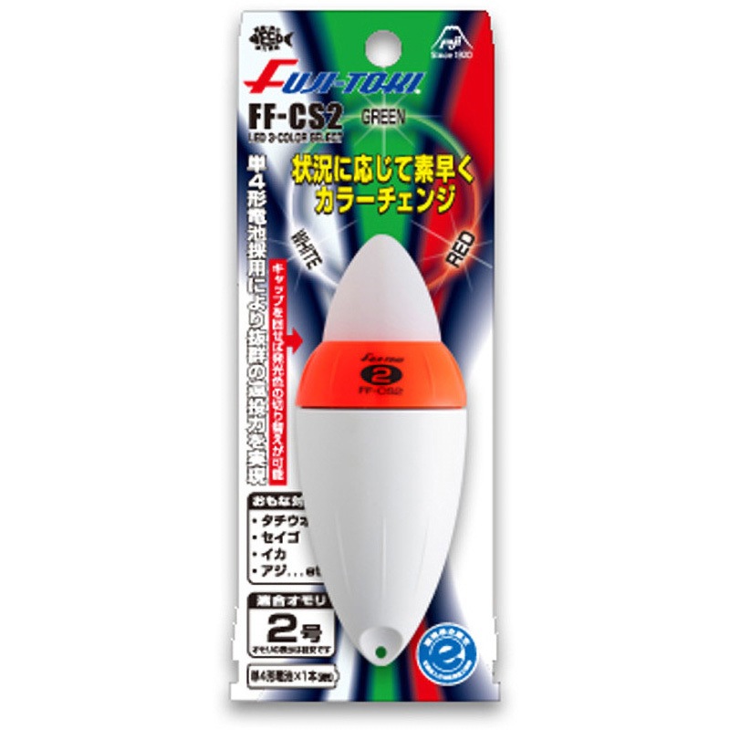 FF-CS2 超高輝度電気ウキ CS(カラーセレクト) 冨士灯器 赤・白