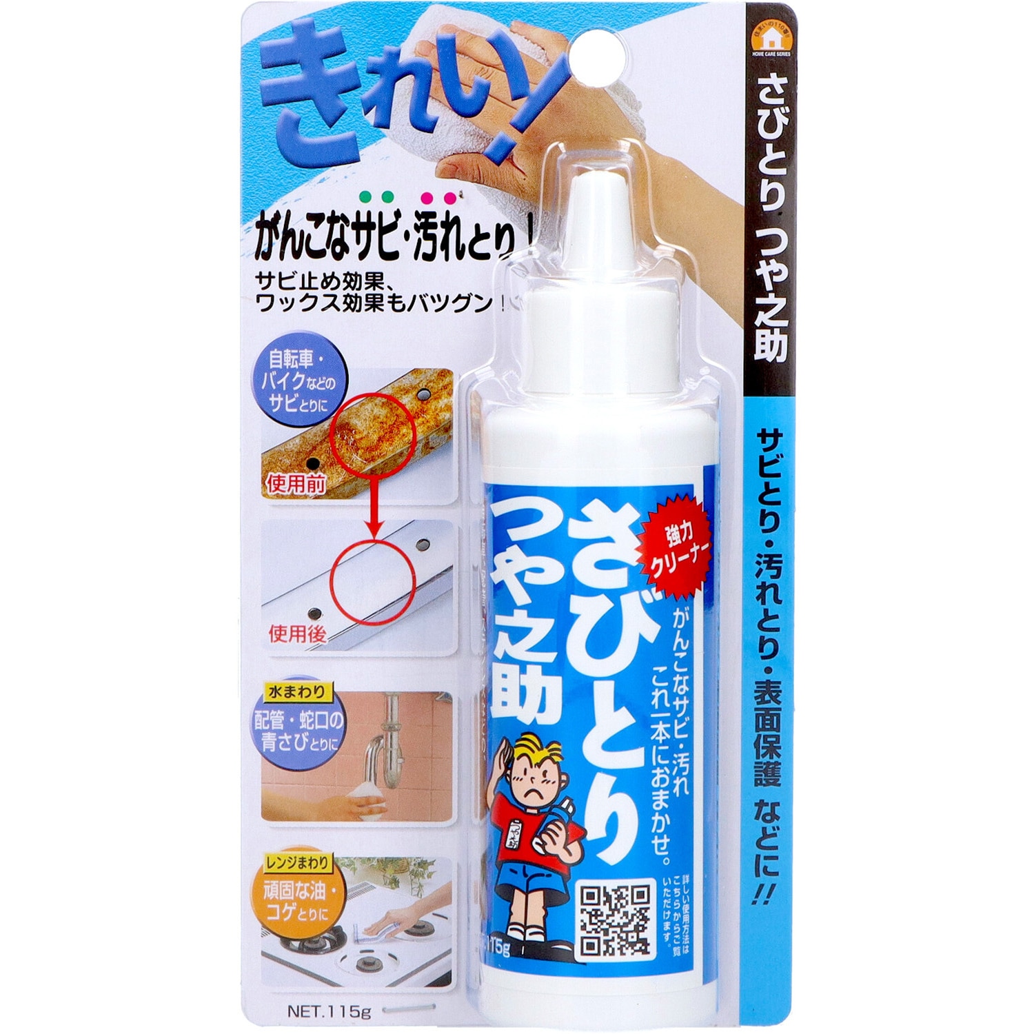 さびとりつや之助 1個(115g) 高森コーキ 【通販モノタロウ】