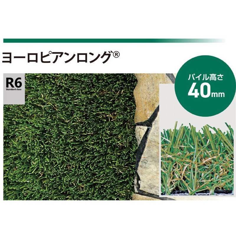 RET40FR-2-5ERP リアリーターフ(R) ヨーロピアンロング 40mm