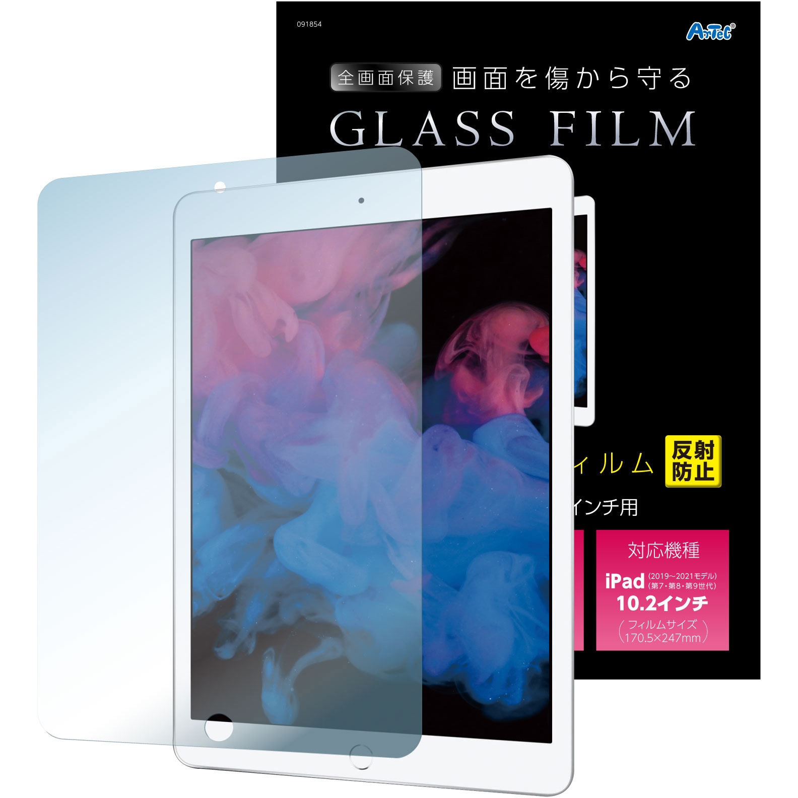 匿名配送✨ iPad10.2 ガラスフィルム アイパッド10.2 保護 フィルム ガラスザムライ iPad フィルム 第9世代 保護フィルム 10.2インチ