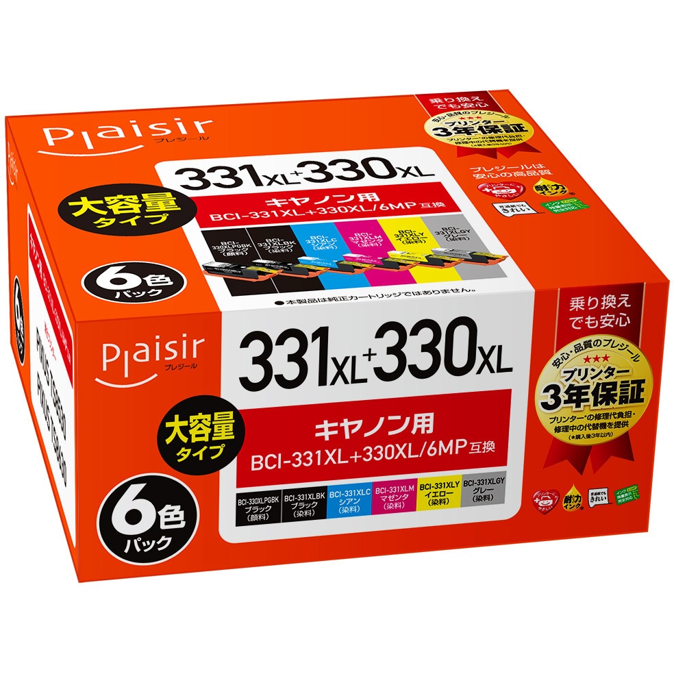 開封して簡易梱包で200円引き Canon BCI-331+330/6MP - PC周辺機器