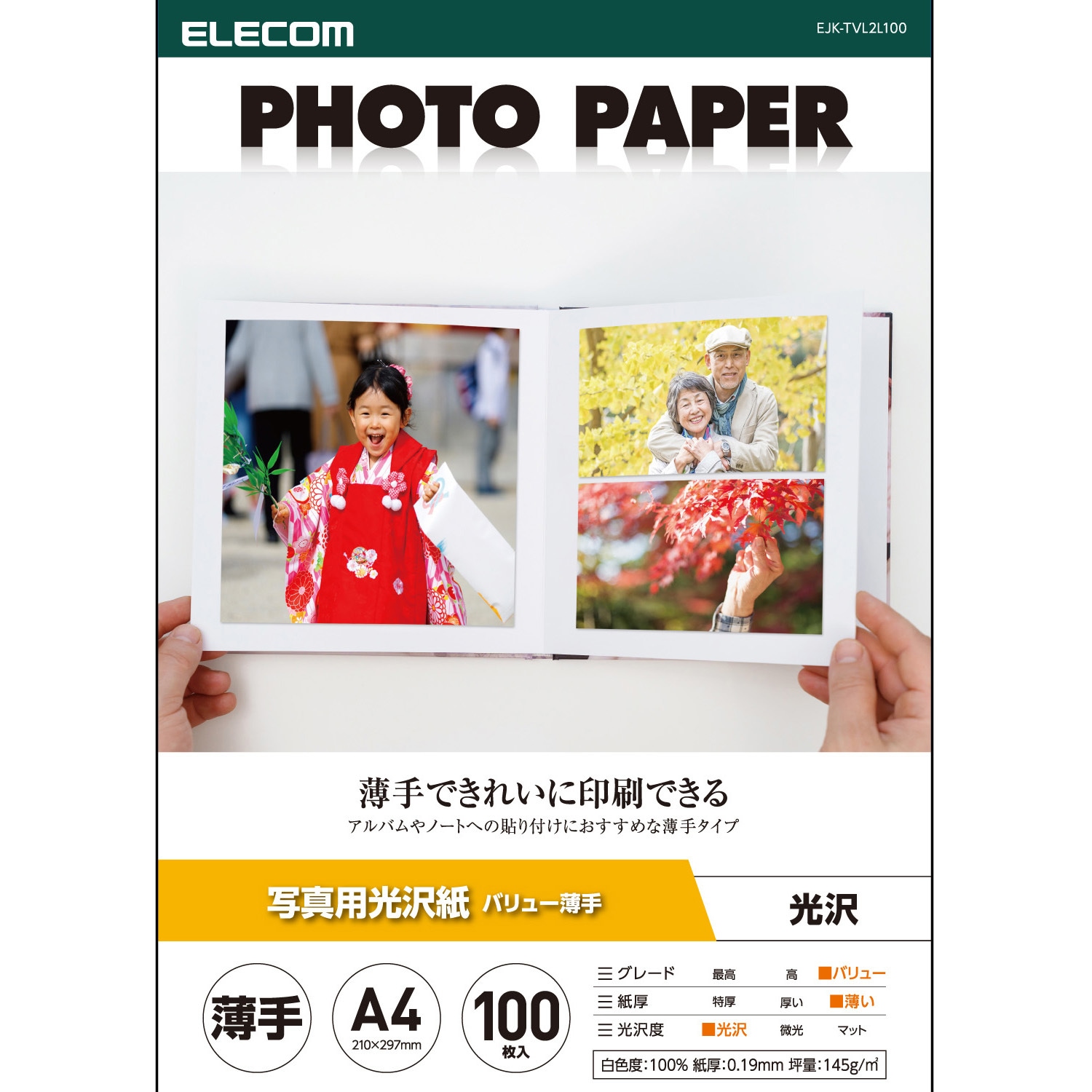 EJK-TVLA4100 プリンター用紙 写真用紙 A4 光沢 薄手 インクジェット 