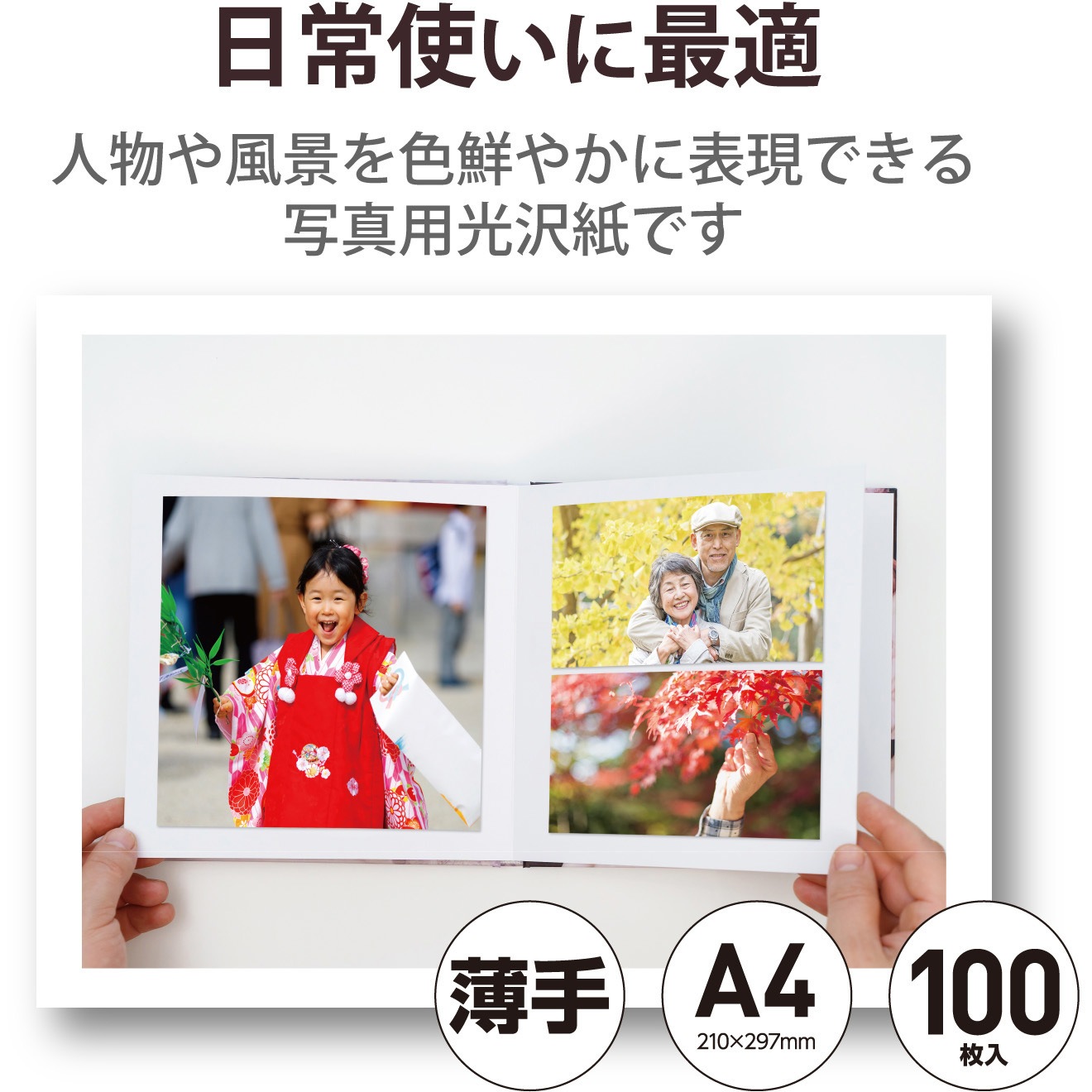 EJK-TVLA4100 プリンター用紙 写真用紙 A4 光沢 薄手 インクジェット