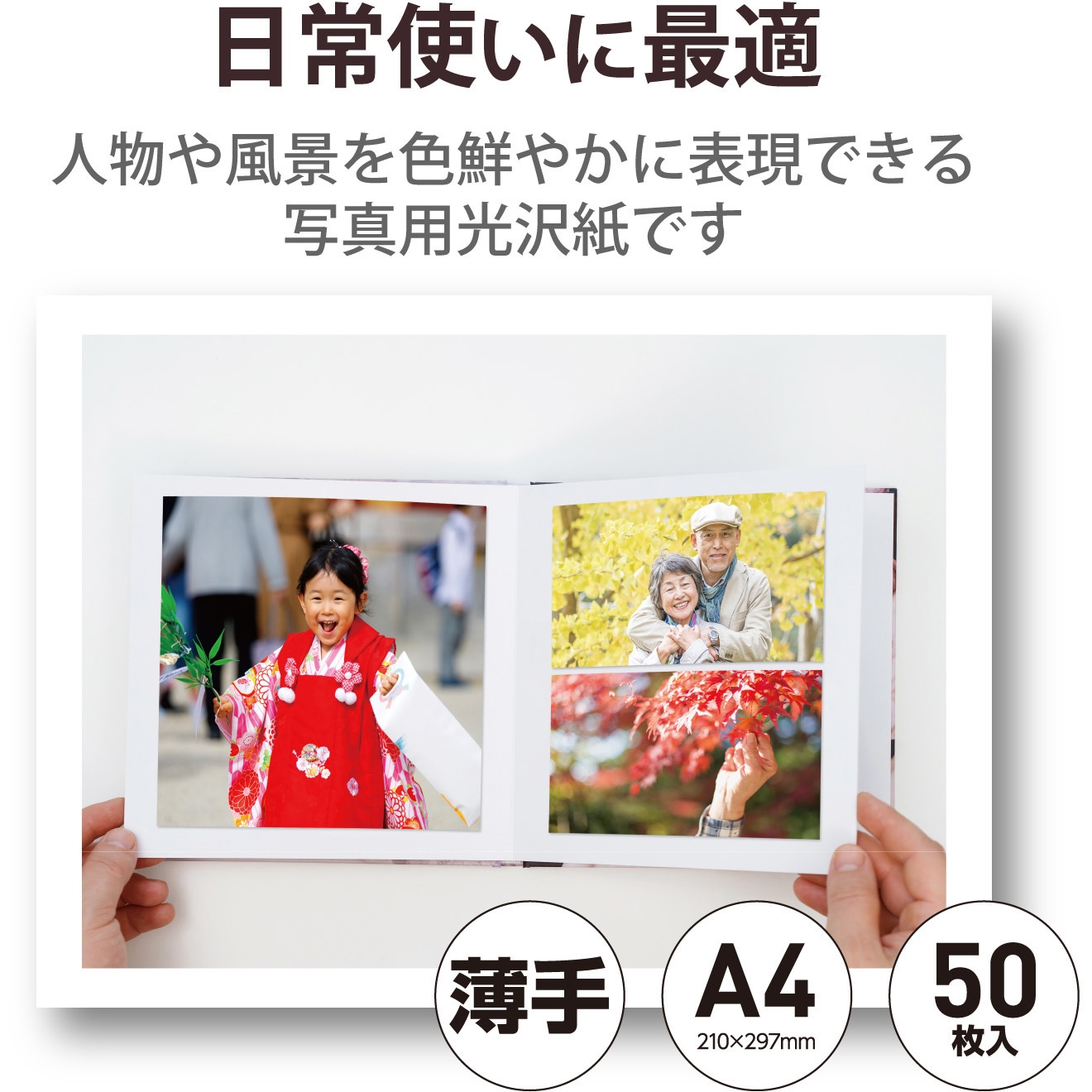 EJK-TVLA450 プリンター用紙 写真用紙 A4 光沢 薄手 インクジェット