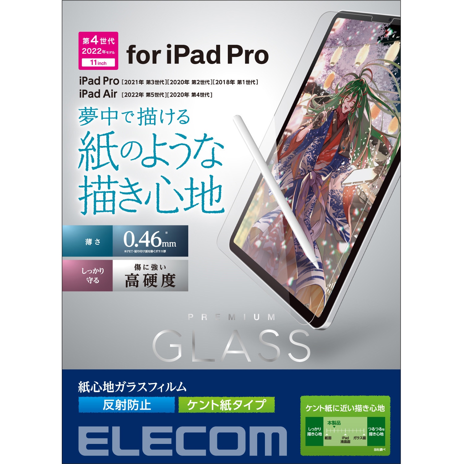 【カバー・フィルム付き】iPad Pro 11インチ 第4世代 128GB iPad Pro 第4世代 第3世代 第2世代 11インチ ケース カバー