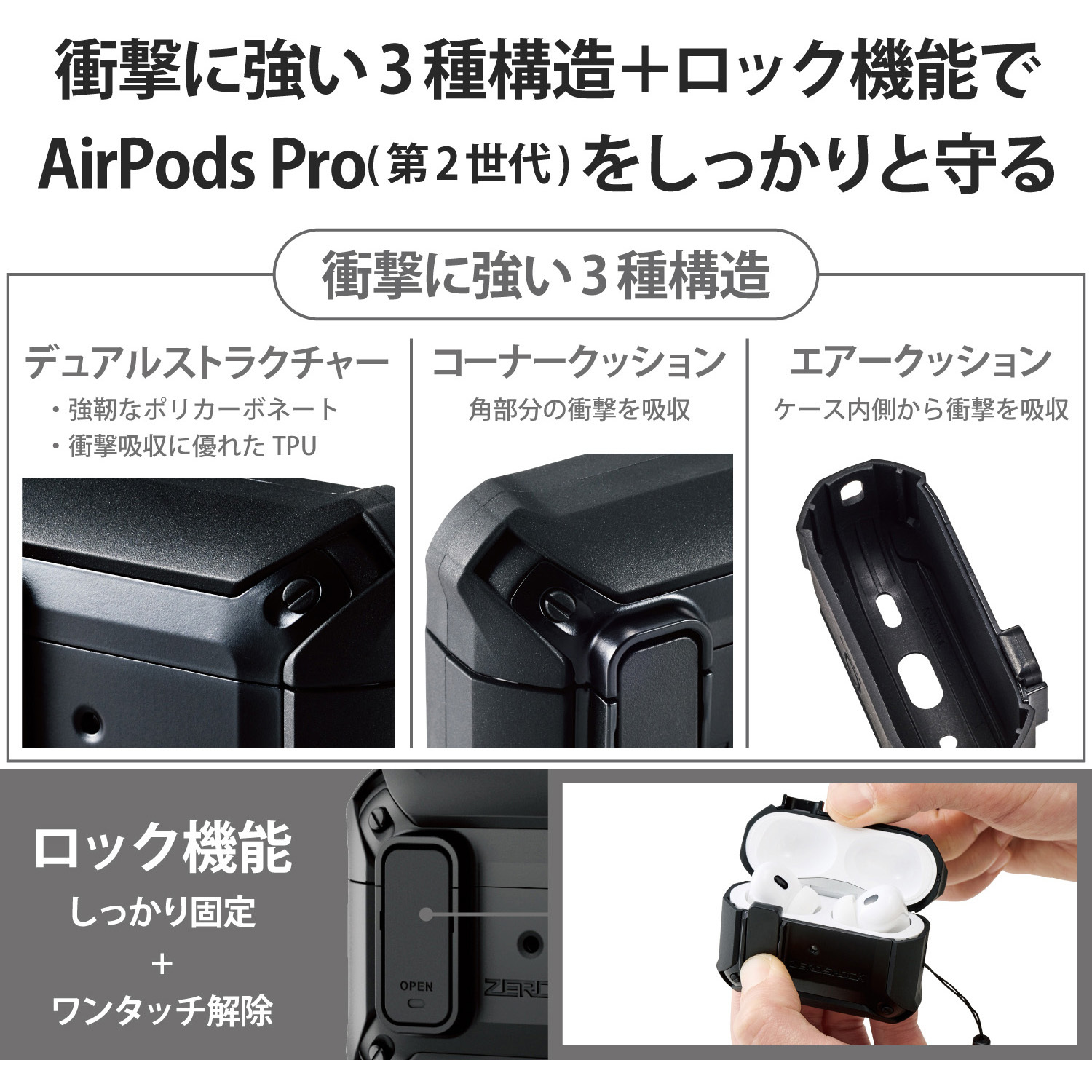 AVA-AP4ZEROLBK AirPods Pro 第2世代 (2022) ケース