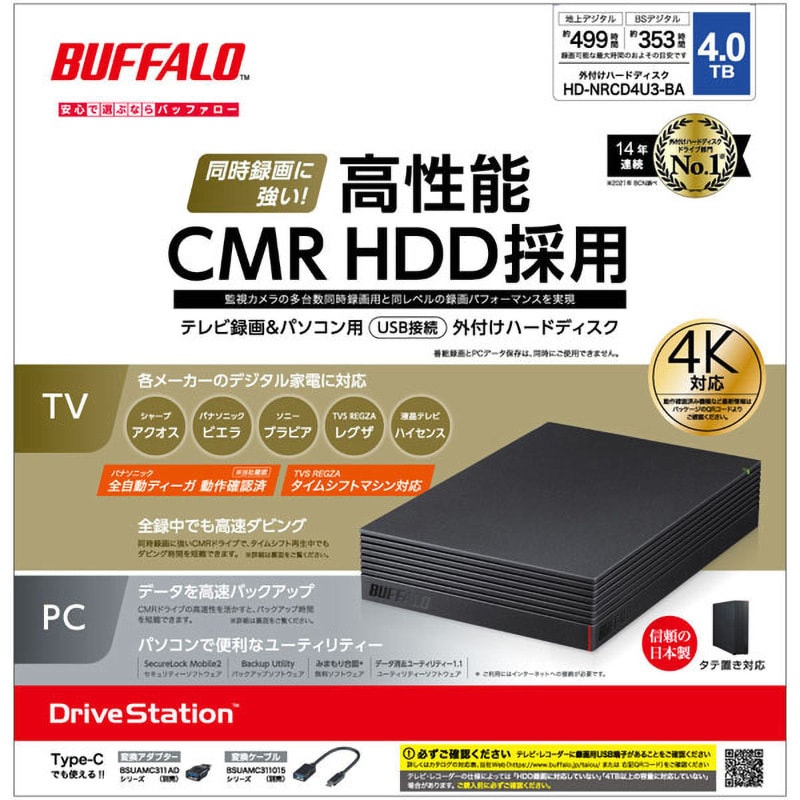 BUFFALO 外付HDD バッファロー HD-NRCD4U3-BA [高性能CMR HDD